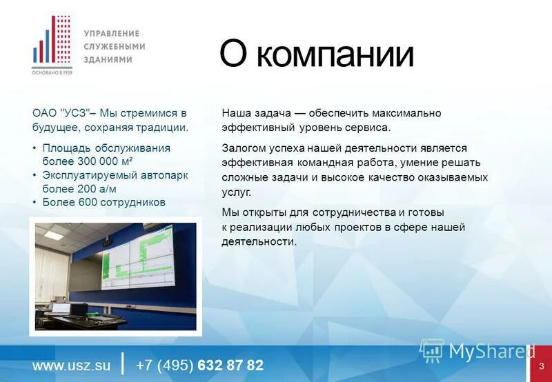 Управление служебными зданиями. Управление служебными зданиями. Задачи по клинингу. Управление служебными зданиями. Эмблемы у унитарных предприятий.