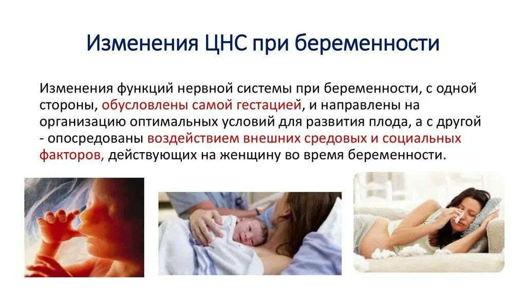 Нервы после родов