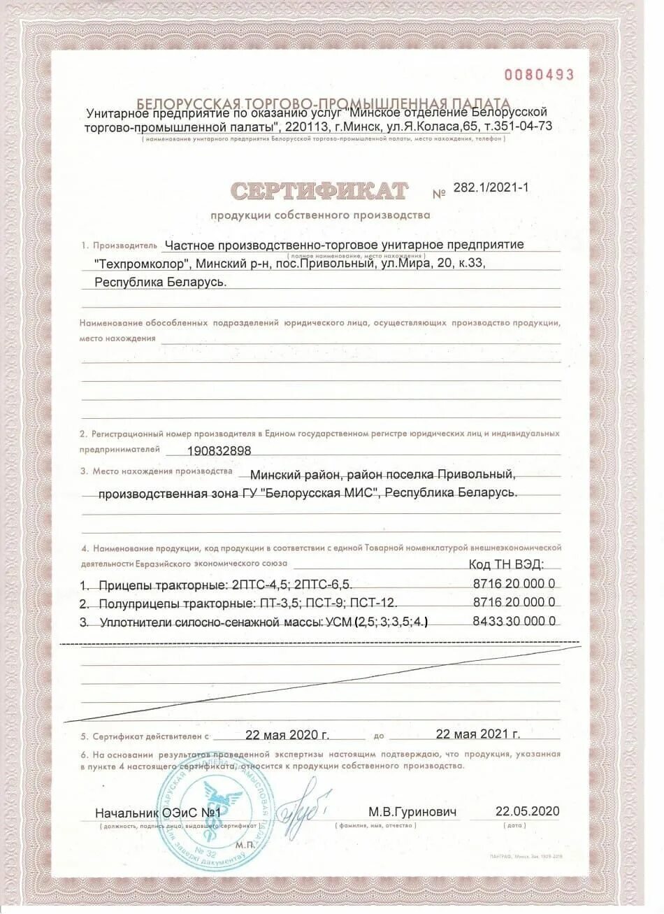 Сертификация производства продукции. Сертификат производства. Сертификат собственного производства. Сертификат на производство продукции. Сертификат на изготовление продукции.