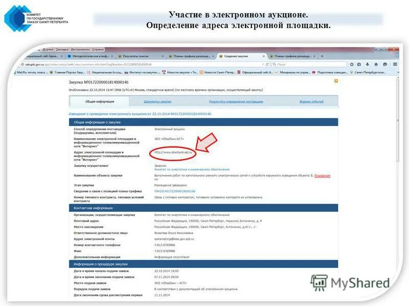документ подтверждающий прописку по месту жительства. определение по адресу регистрации. реквизиты налоговой службы. прописка о временной регистрации. Cs cart оформление заказа.