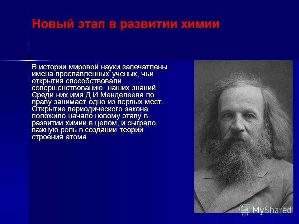 великие русские ученые. имена прославленных ученых. известные русские ученые. великие ученые россии. михаил васильевич ломоносов (1711-1765).