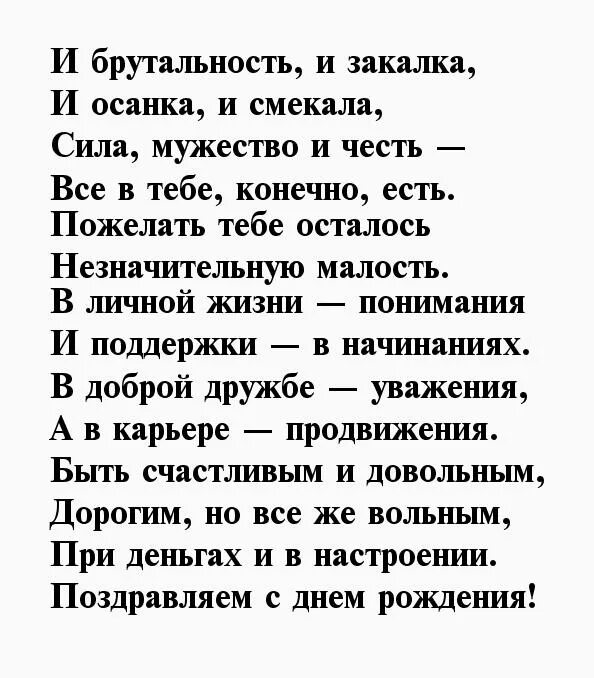 Стихи. Поздравление мужчине с днем мужчин. Стихи про настоящих мужчин. Стихи посвященные мужчине. Стихи мужчине с днем.