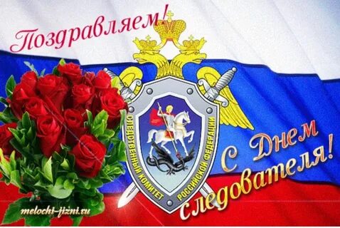 С днем следователя картинки прикольные