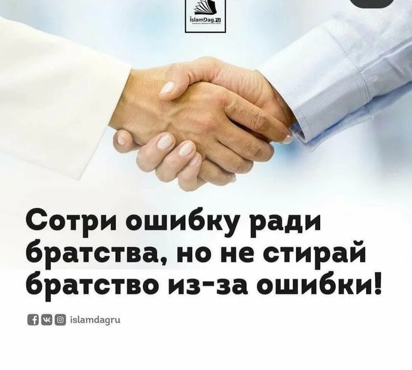 Братство в исламе. Братство в исламе хадисы. Братство в исламе цитаты. Братства по исламе. Про братство в исламе.