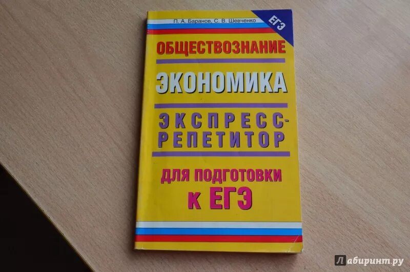 Баранова история подготовка к егэ