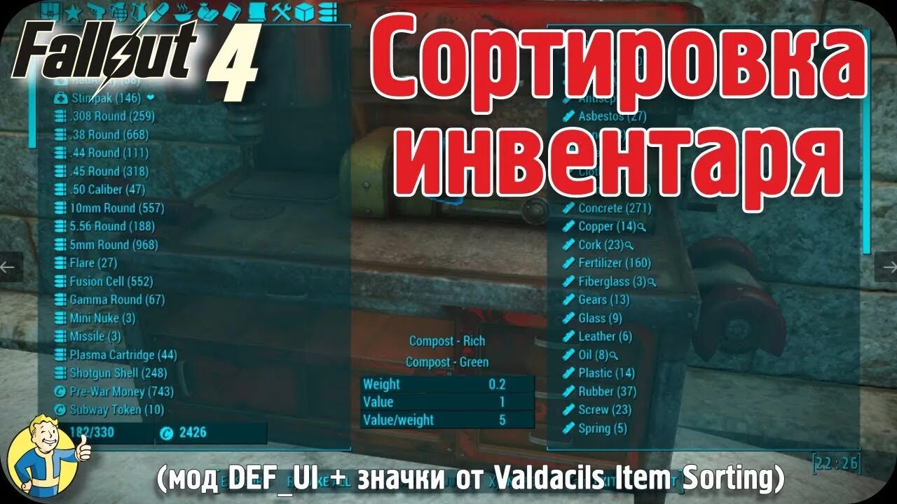 Fallout 4 сортировщик. Hudframework для fallout 4. Def ui. Def ui fallout 4. Интерфейс фоллаут 3 инвентарь.