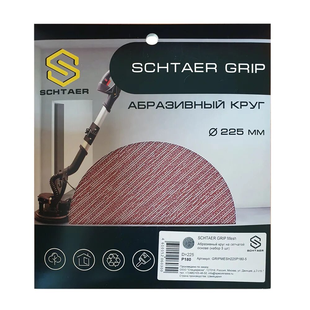 Schtaer Grip Mesh абразивный круг p80 225 мм на сетчатой основе. Круг шлифовальный сеточный Schtaer 225 p240. Круг шлифовальный на сетчатой основе 225мм р150. Бумага шлиф.d225мм.(сетчатая основа)gr.180 ASPRO. Шлифовальный круг 225 купить