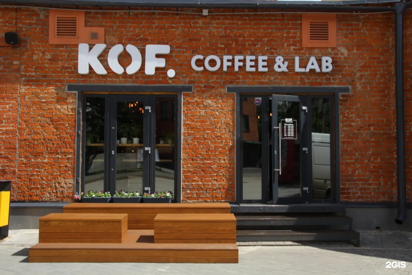 Кофейня Coffee Lab. Floo кофейня Москва. Floo Coffee хлебозавод. Specialty Coffee кофейни. Кофе будешь кофейня