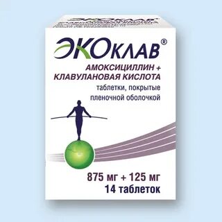 Таблетки экоклав амоксициллин