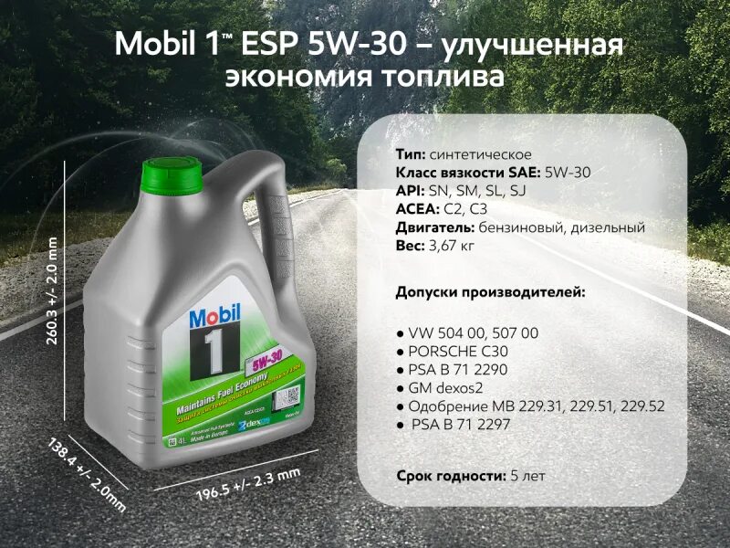 Mobil 1 ESP 5w-30. Mobil 5 30 ESP. Mobil 1 ESP 5w-30 4 л. Mobil 1 ESP 5w-30 5 л.