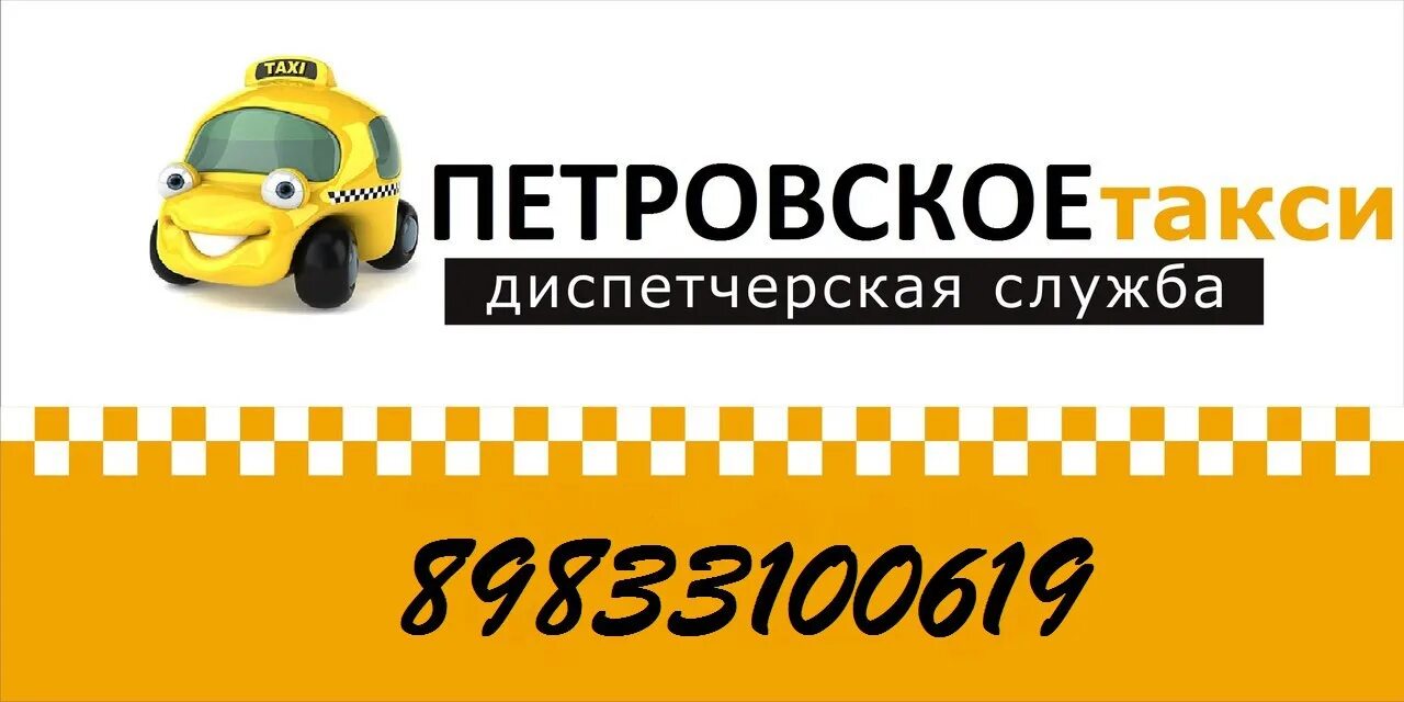 Тахи 24. Ярославская область номера такси. Ярославская область номера такси. Такси олимп лянтор. Ярославская область номера такси.