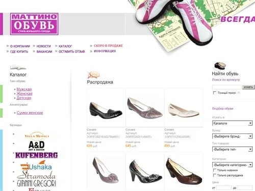 дейчман обувь каталог. магазин обуви шаг навстречу спб каталог. немецкая обувь в спб каталог. каталоги обуви петербурге. каталоги обуви петербурге.