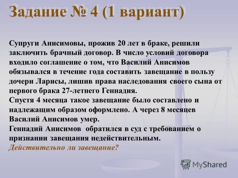 Брачный договор после 10 лет брака. Задачи брачного договора. Задачи по брачному договору. Договор супруги обязуются в семье. Задача по семейному праву с решением брачный договор.