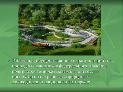 Заказники заповедники ботанические сады