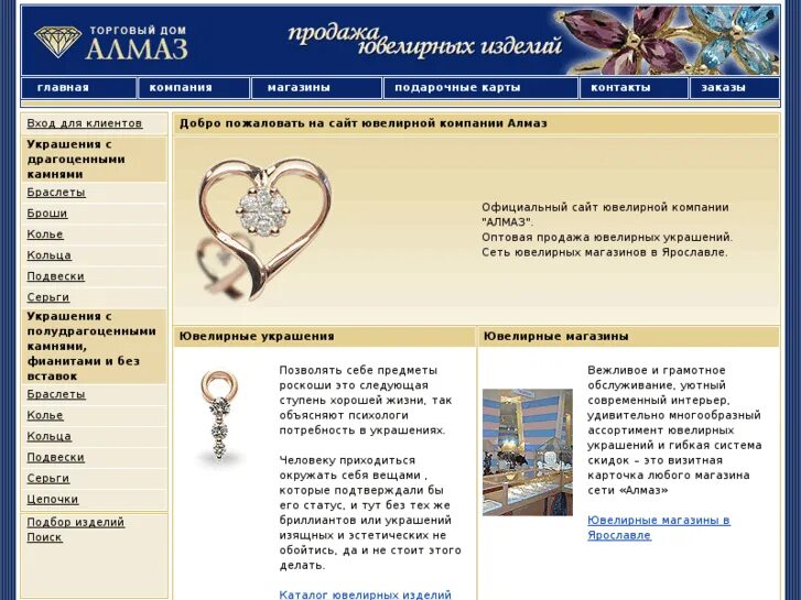 золотое кольцо с сапфирами и бриллиантами санлайт. красивые кольца. кольцо санлайт золотое с бриллиант бриллиантами. сайт ювелирного магазина алмаз холдинг. алмаз холдинг цепочки золотые.