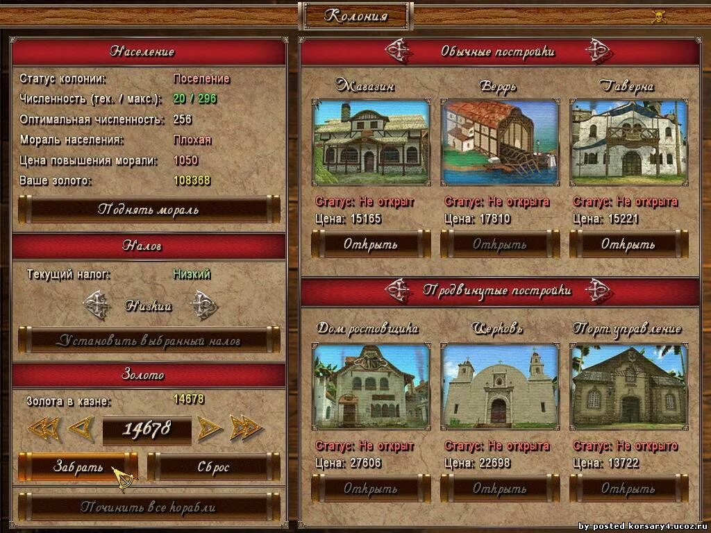 город потерянных кораблей 1. корсары гпк. корсары квл. корсары проклятые судьбой прохождение крутые пушки. корсары проклятые судьбой банановый рай.