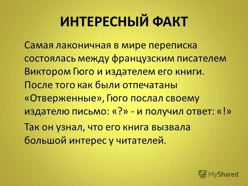 Афоризмы примеры. Что такое пословица в литературе кратко. Пословицы это малая форма. Обобщенная мысль выраженная в лаконичной форме. Обобщенная мысль выраженная в лаконичной форме.