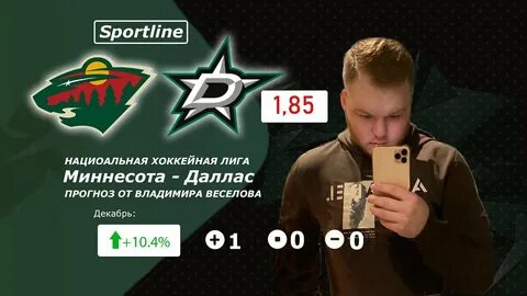 Даллас прогноз на сегодня