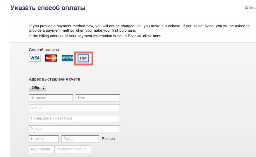 Как оплатить со счета apple id. Способ оплаты apple id. номер кредитной карты для регистрации apple id. адрес для выставления счета эпл айди. адрес для выставления счета apple.