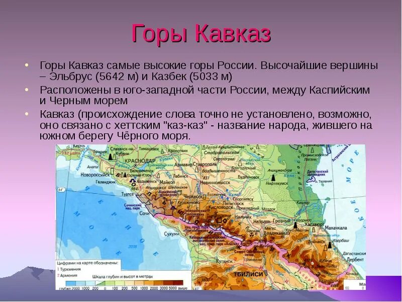 Кавказские горы на карте России географическая карта. Гора Эльбрус на физической карте. Где находятся кавказские горы на контурной карте. Горы большой Кавказ на карте.