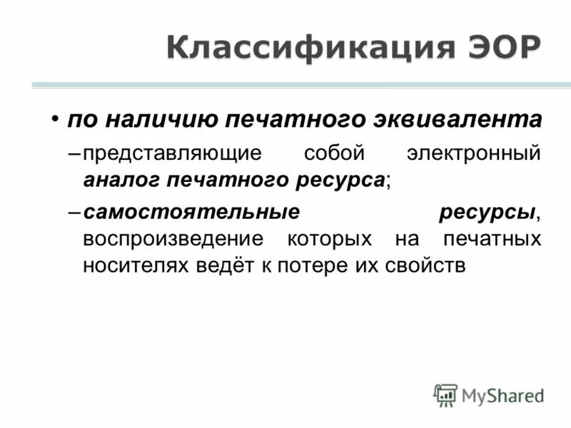 Закон эквивалентов. Понятие эквивалента. Эквивалент это. Закон эквивалентов в химии. Эквивалент представляет собой.