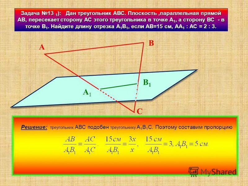 Признак параллельности прямой и плоскости. Параллельность двух плоскостей третьей плоскостью. Плоскость параллельная прямой. Прямая пересекающая параллельные плоскости. Прямая параллельна плоскости.