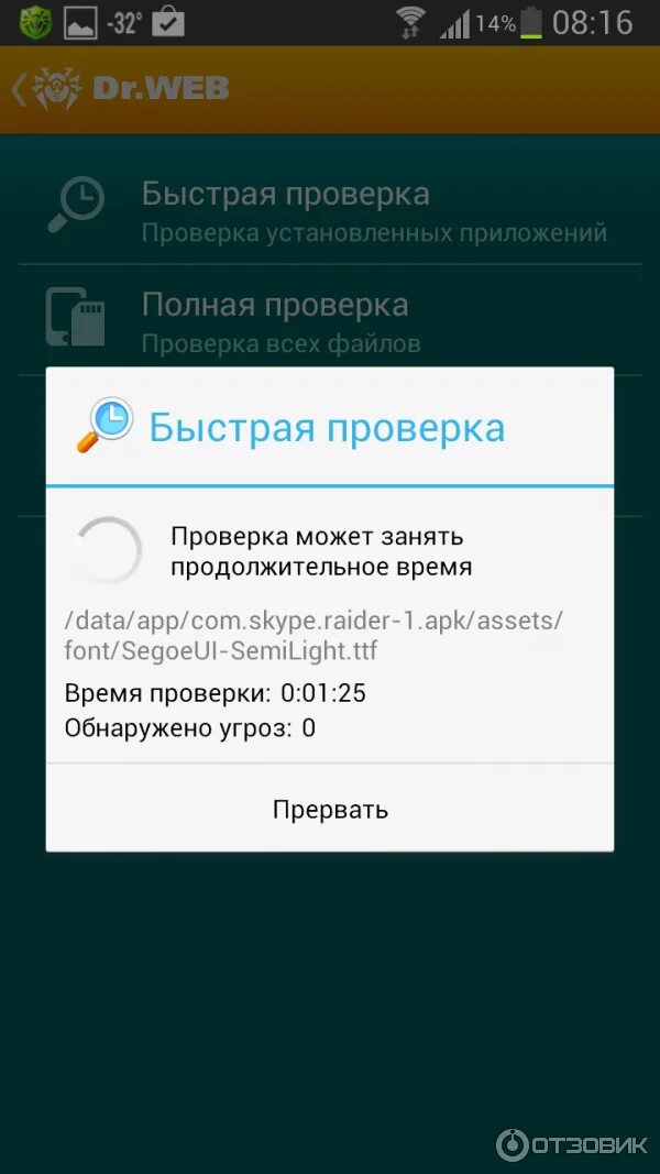 Телефонные вирусы андроид. Вирус в телефоне андроид. Вирус андроид приложения. Проверить телефон на вирусы. Проверка антивирусом андроид