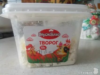 Творог 15