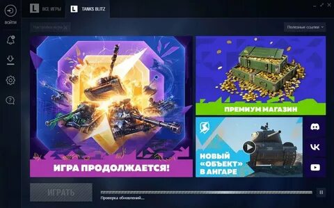 Lesta game center танки