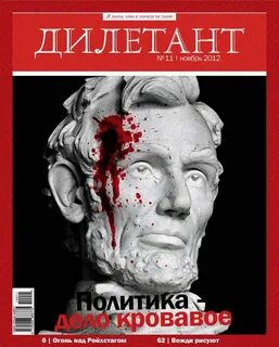 Дилетант с точностью до наоборот