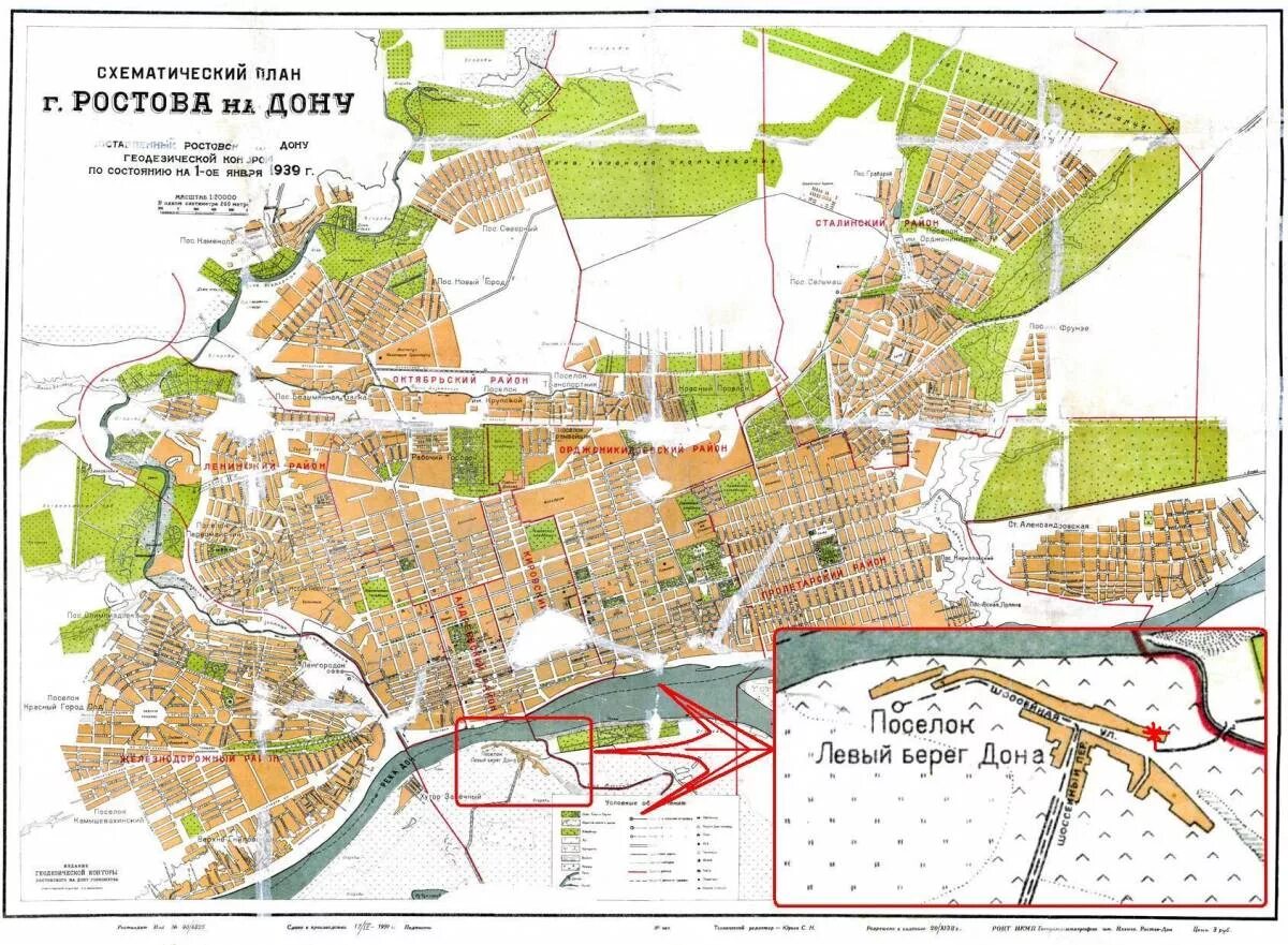 Школы ростова на карте. Ростов на Дону план города. План Ростова на Дону 1960 года. Карта г Ростова на Дону. Карта Ростова-на-Дону 1960 года.