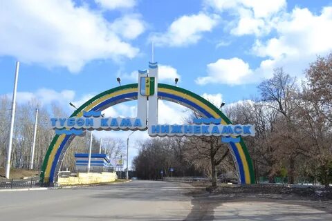 Нижнекамск бир