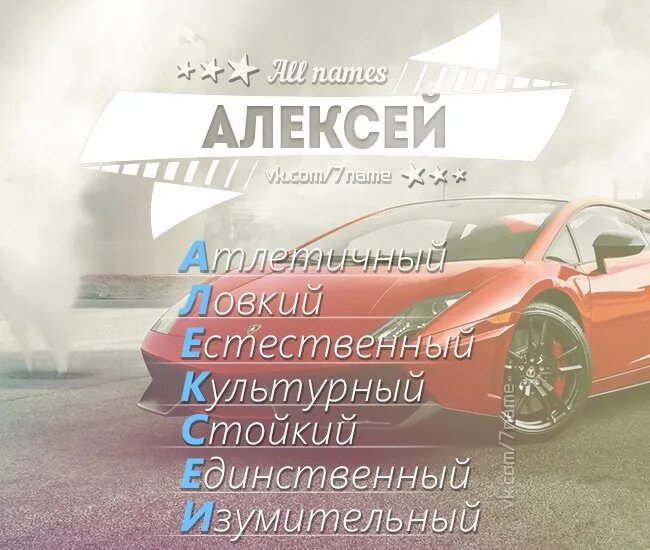 2 имя алексея. Надпись артему. имя алексей. леша имя. артем красивое имя.