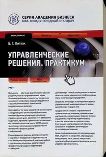 Решение практикумов