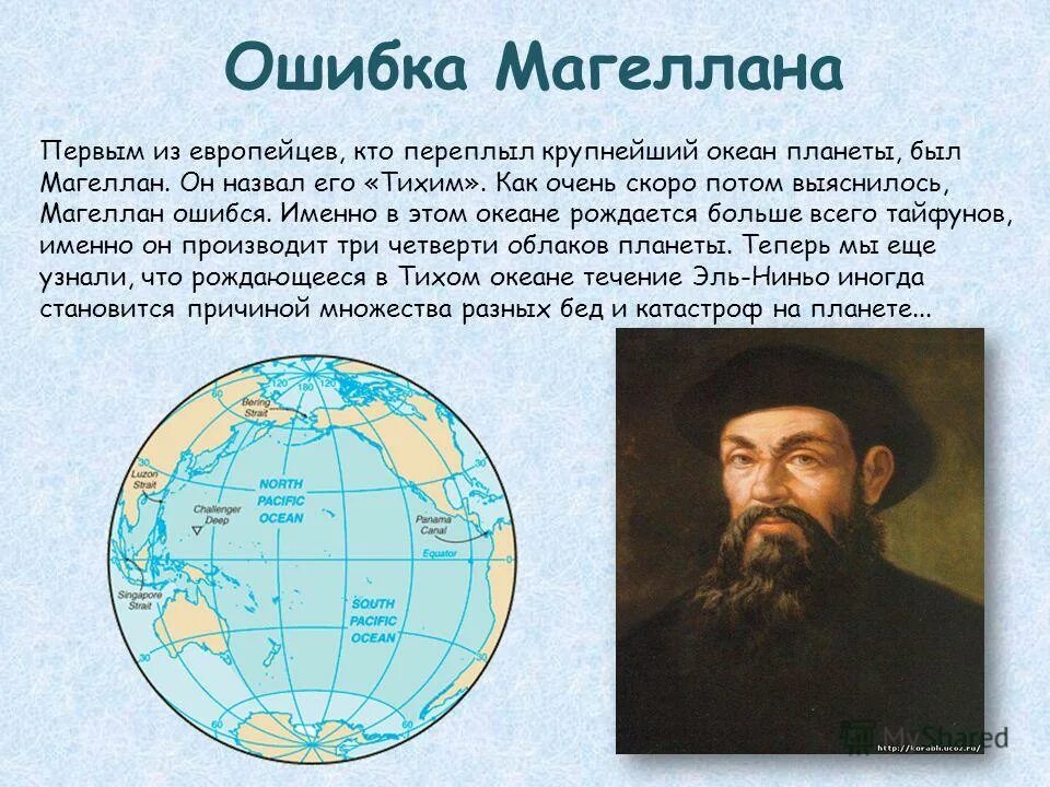 Иван москвитин 1639. Иван юрьевич москвитин. Маршрут экспедиции виллем янсзон. Христофор колумб привез шоколад. Какого океана 1 из европейцев достиг.
