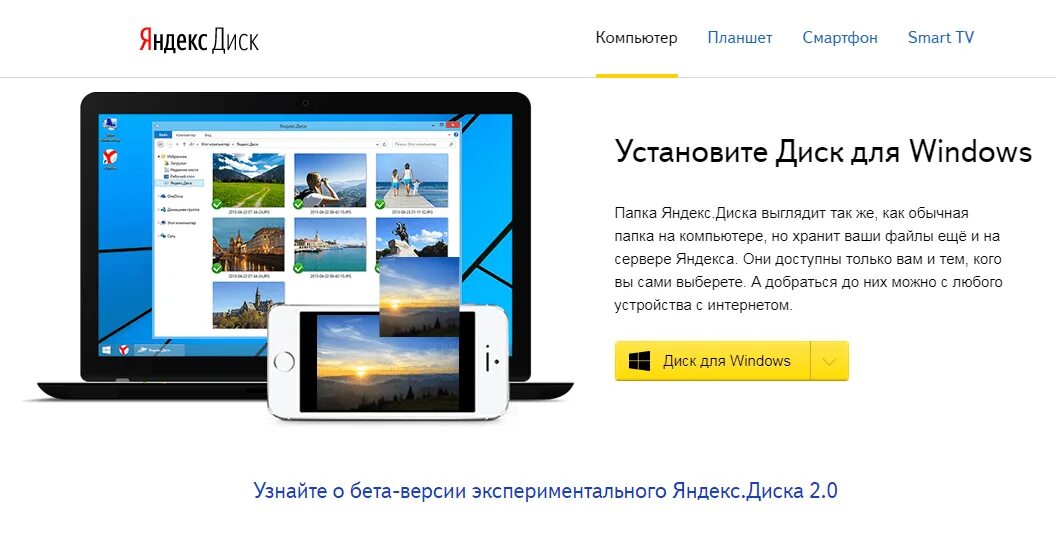 Как добавить диск в windows 11. Яндекс.диск. яндекс диск для windows. установка яндекс диска. как установить яндекс диск на компьютер.
