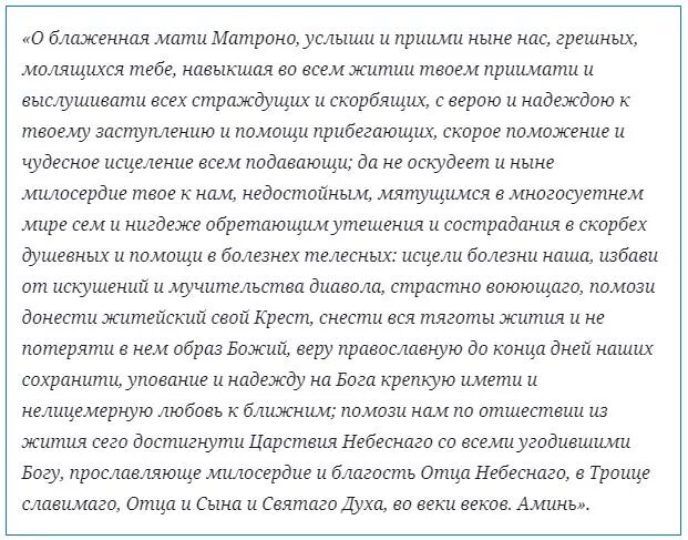 Сильная молитва пьющего мужа. Матрона Московская молитва от пьянства сына сильная. Молитва Святой Матроне от пьянства сына сильная. Молитва от пьянства сына сильная Матроне. Сильная молитва об исцелении от алкоголизма сына.