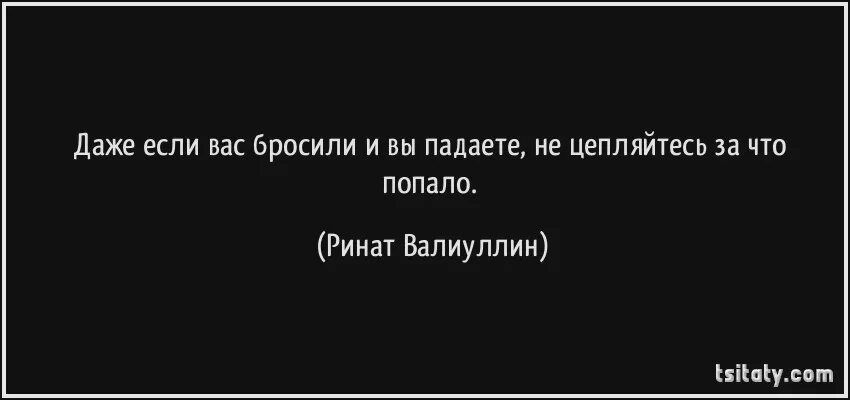 Как назвать человека который много говорит. Афоризмы про недосказанность. Одним дураком больше стало. Даже самые плохие люди. Недостаточно быть хорошим надо быть подальше от плохого картинки.