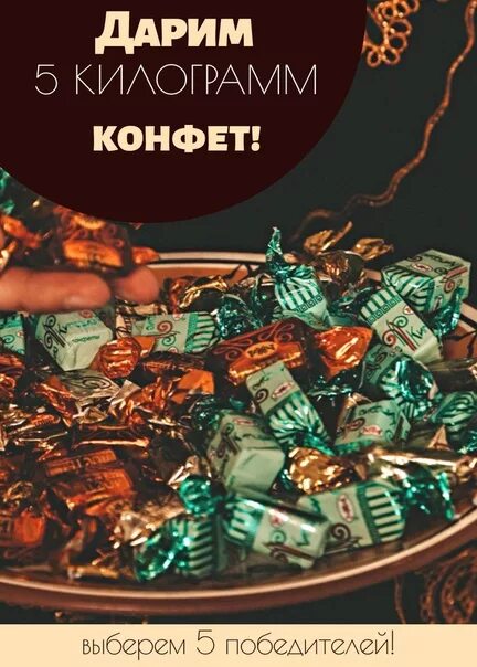 Смешали по 1 кг конфет четырех сортов. Килограмм конфет. 5 Килограмм конфет. Конфеты килограммовые. 10 Килограмм конфет.