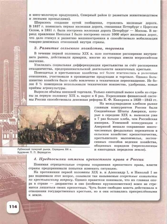 История россии 9 класс арсентьев таблица