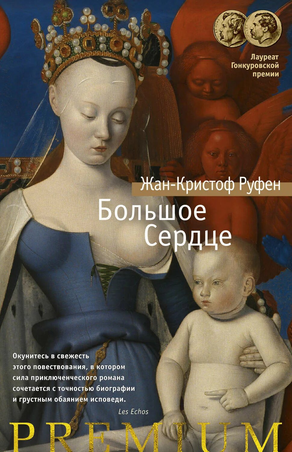 Кристоф читать