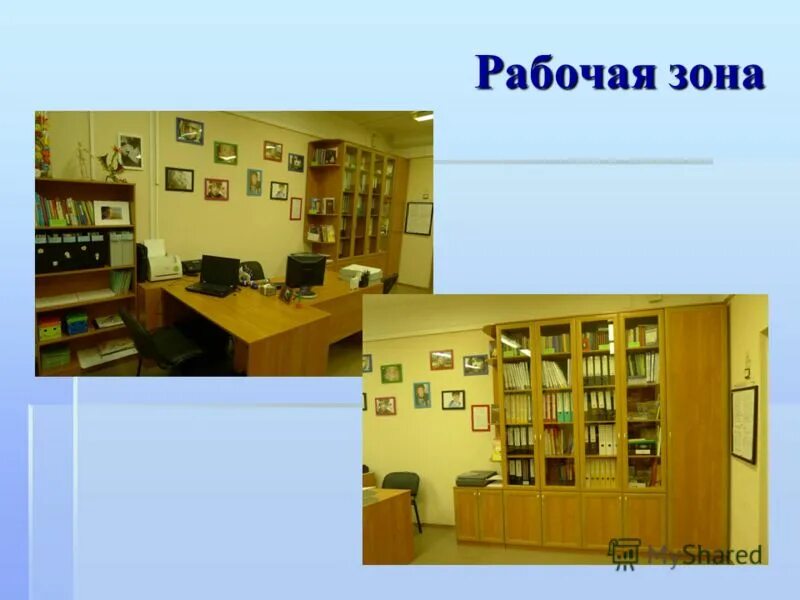 презентация кабинета на конкурс кабинетов. презентация кабинета на конкурс кабинетов. оформление кабинета математики. цель работы кабинета математики. кабинет для презентации.