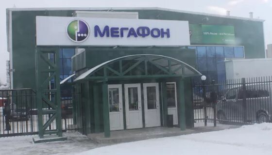 Мегафон брянск телефон. МЕГАФОН центр. Контактный центр МЕГАФОН. МЕГАФОН Брянск. Брянск офис МЕГАФОН.