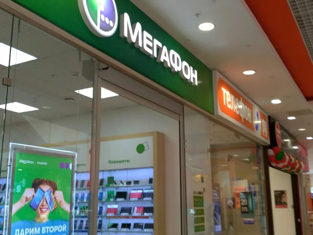 Мегафон уфа каталог. Мегафон интернет магазин. Мегафон уфа каталог. Мегафон уфа каталог. Мегафон на проспекте уфа.
