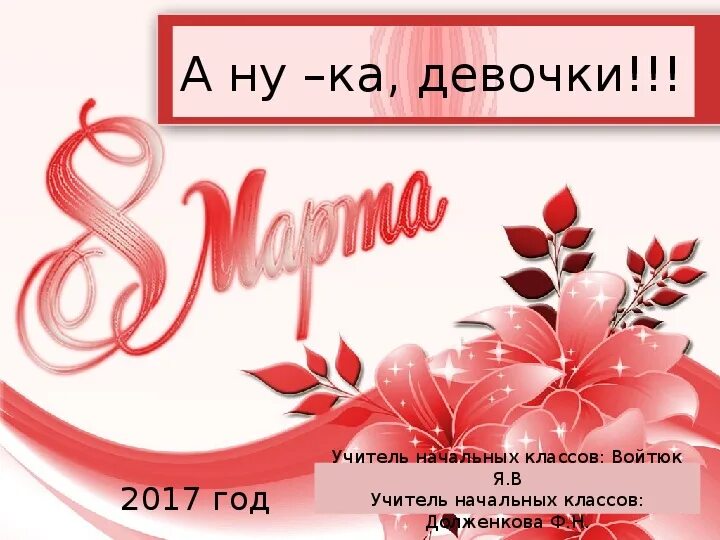 Программа а ну ка девочки. Программа а ну ка девочки