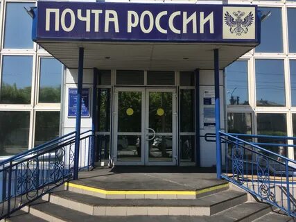 Почта ул кирова
