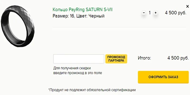 Как оплатить нфс тинькофф. Платежное кольцо ring pay россельхозбанк. платежное кольцо тинькофф. nfc кольцо тинькофф. кольцо для оплаты тинькофф.