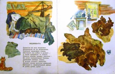 Вести из леса текст