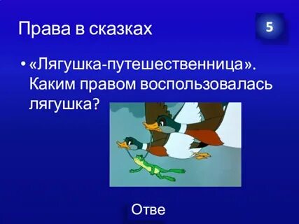 План текста лягушка путешественница 3 класс