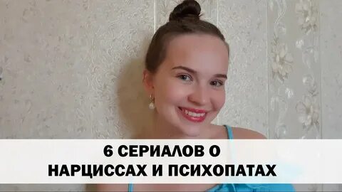 Вакнин нарциссизм